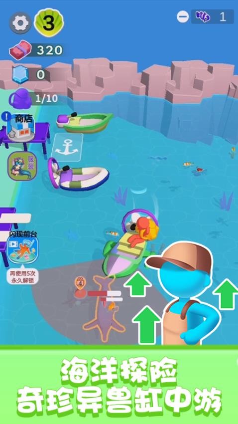 海洋生存(1)