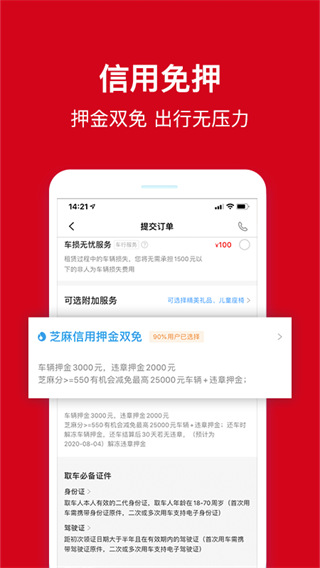 avis安飞士租车(2)