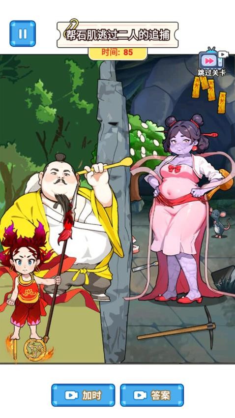 帮石矶伪装(1)