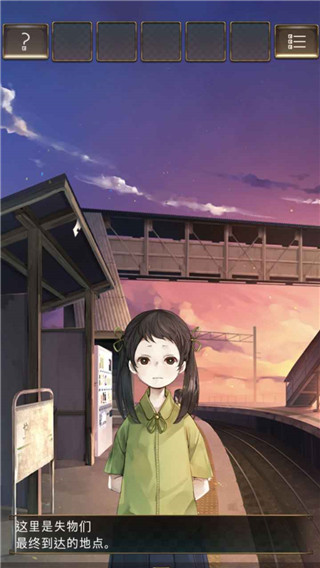失物終點站(2)