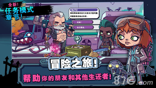 僵尸特攻隊(4)