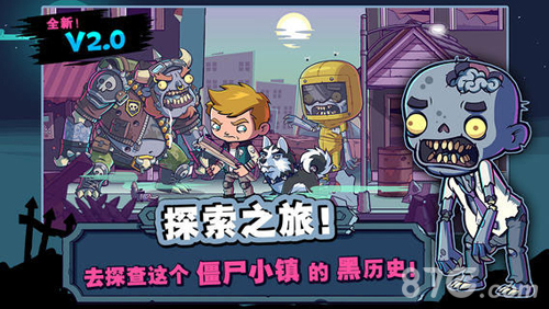 僵尸特攻隊(3)