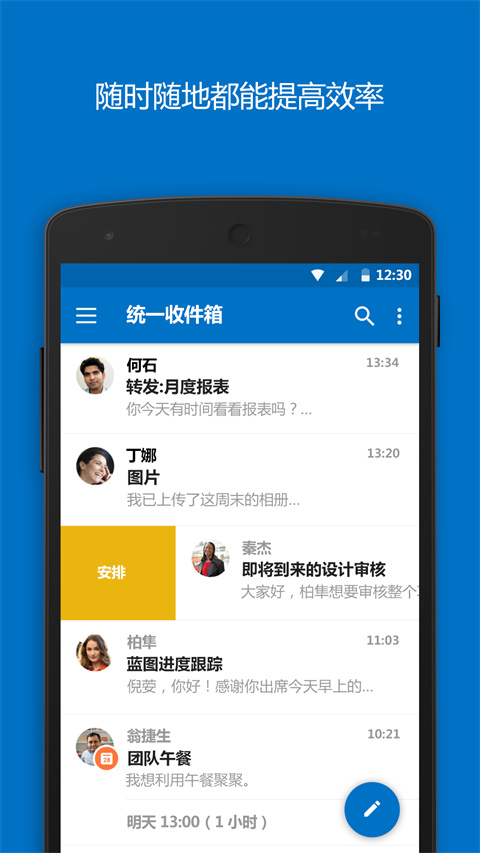 微軟郵箱(1)