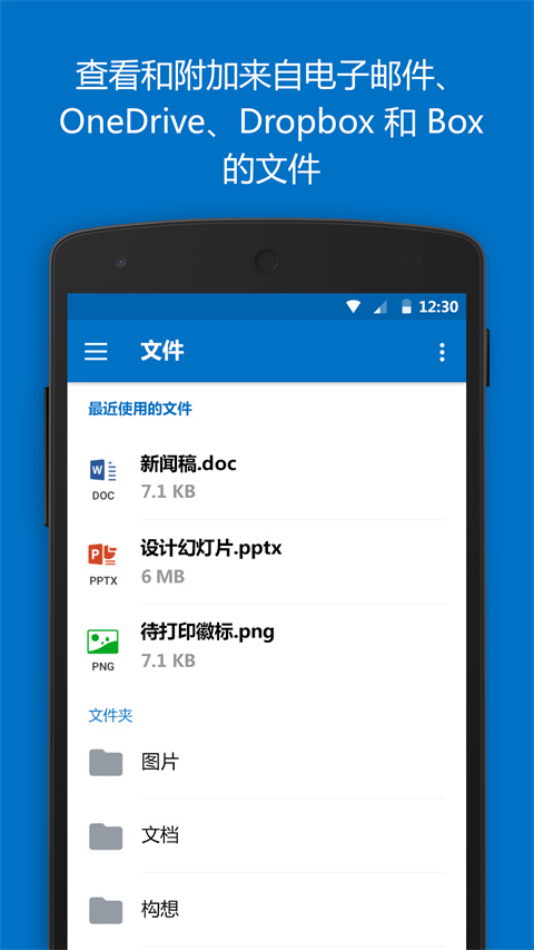 微軟郵箱(2)