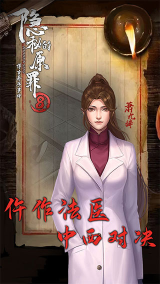 隱秘的原罪8(3)