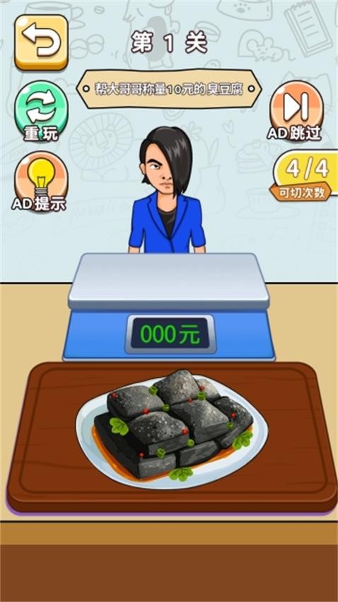 切了这老六(1)