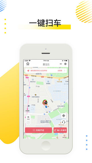 喜寶達出行(3)