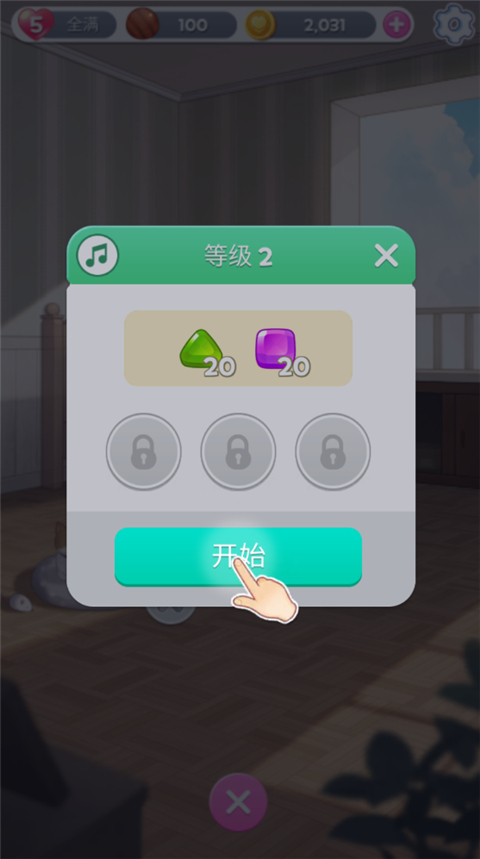 吉他少女三消(2)