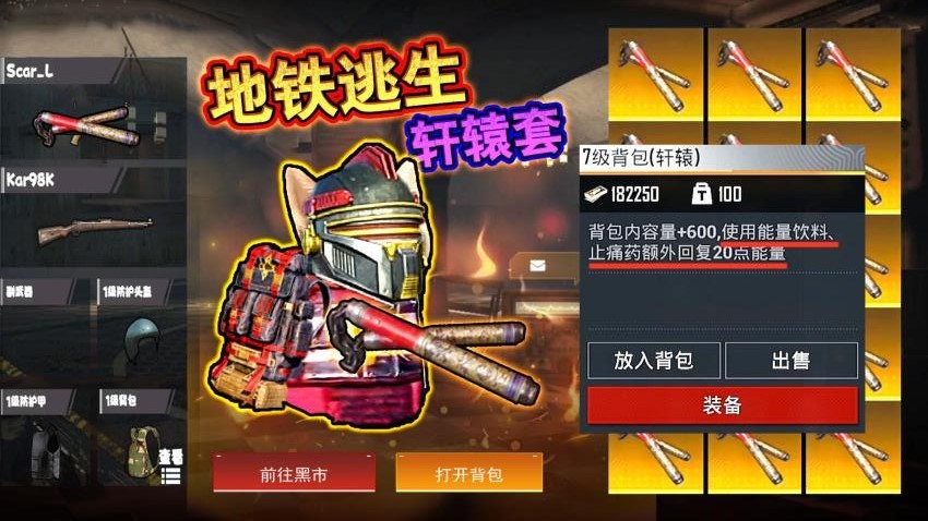修勾轩辕套逃生(3)