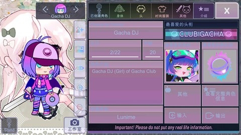 Gacha甜甜(3)