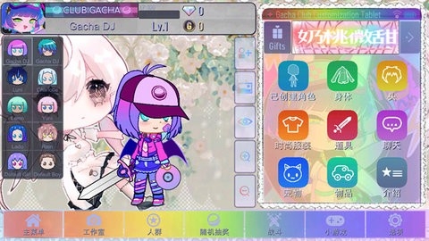 Gacha甜甜(2)