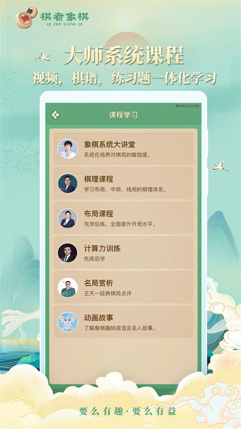 棋者象棋(1)