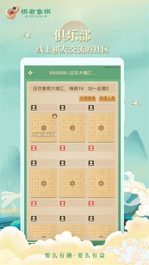 棋者象棋(3)