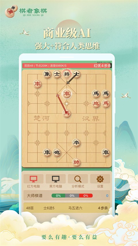 棋者象棋(2)