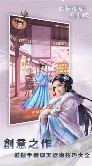 假如娘娘有手機(3)