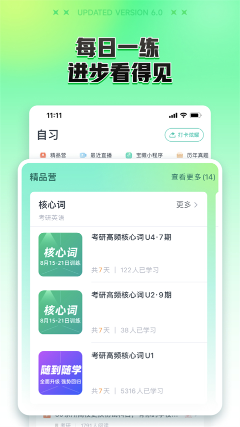 新东方在线教育平台(2)