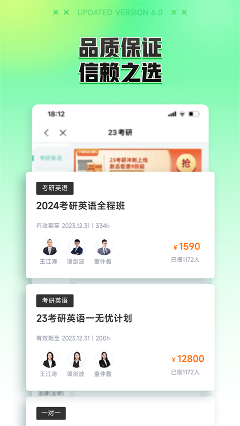 新东方在线教育平台(3)