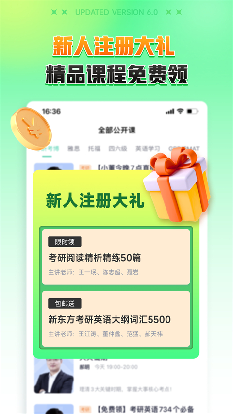 新东方在线教育平台(4)