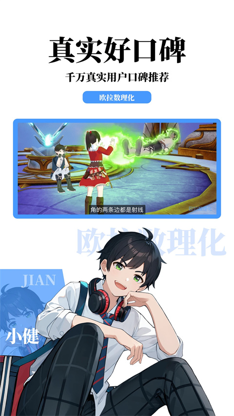 歐拉初中數學(1)