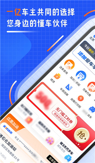 違章查詢助手(1)
