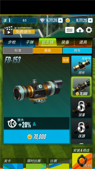 射擊之王(4)