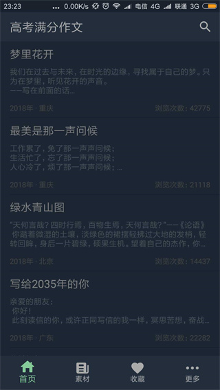 高考满分作文(1)