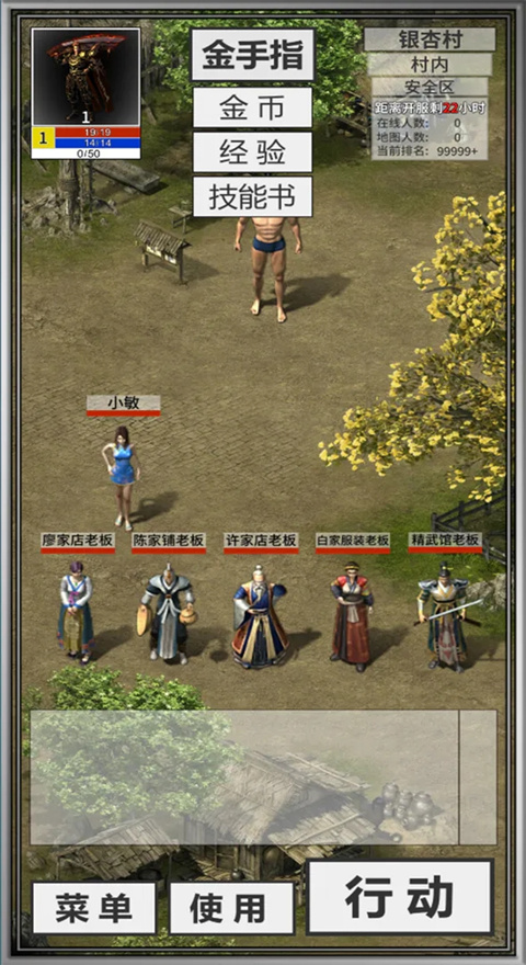 还有24小时开服(1)