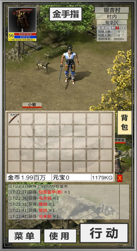 还有24小时开服(2)