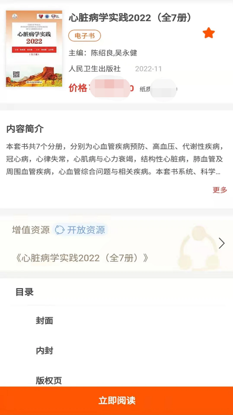 人衛助手(5)