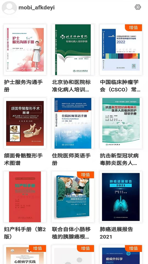 人衛助手(4)