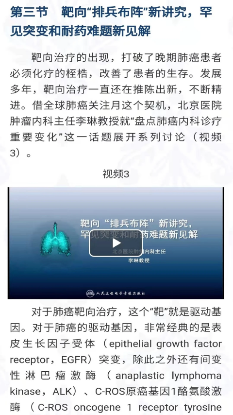 人衛助手(1)