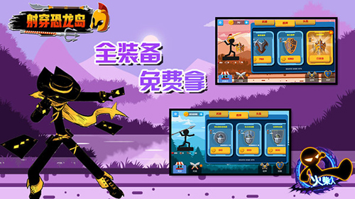 射穿恐龍島(1)