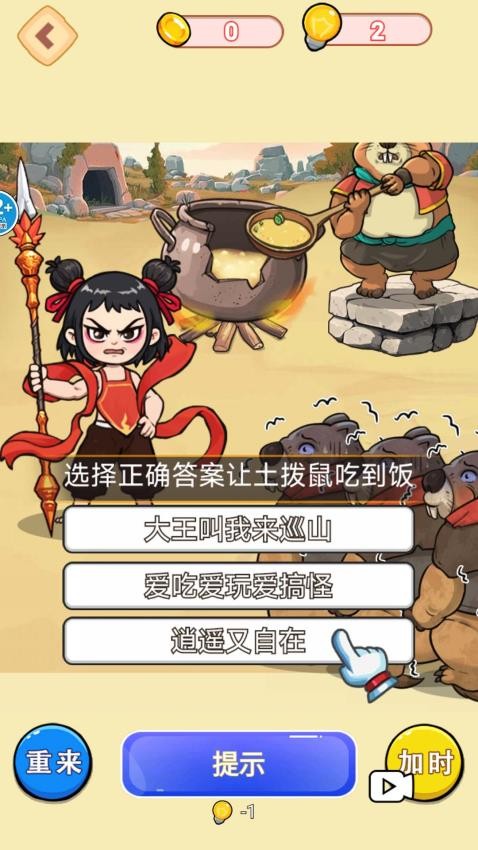幫哪吒對暗號(2)