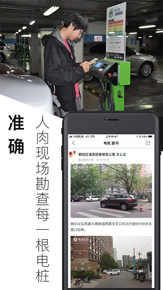 电动生活(3)