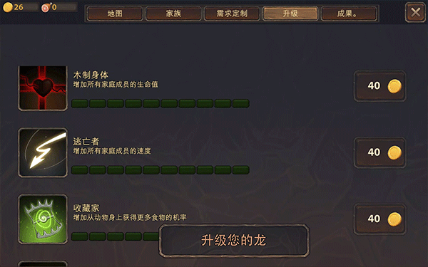 龍模擬器3D(1)