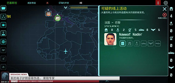 反恐机构(3)