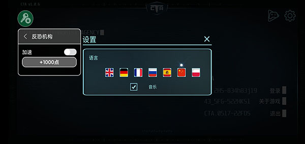 反恐机构(1)