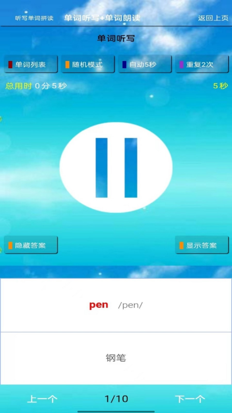 小学三年级英语上册(4)