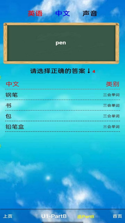 小学三年级英语上册(3)