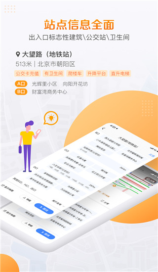 高德地铁图(1)
