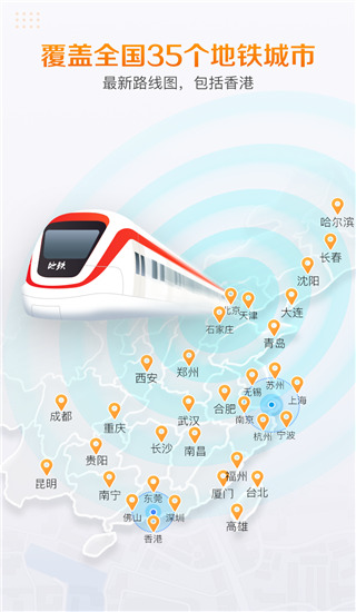 高德地铁图(2)