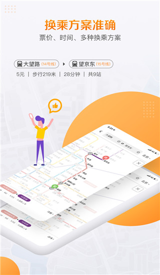 高德地铁图(3)