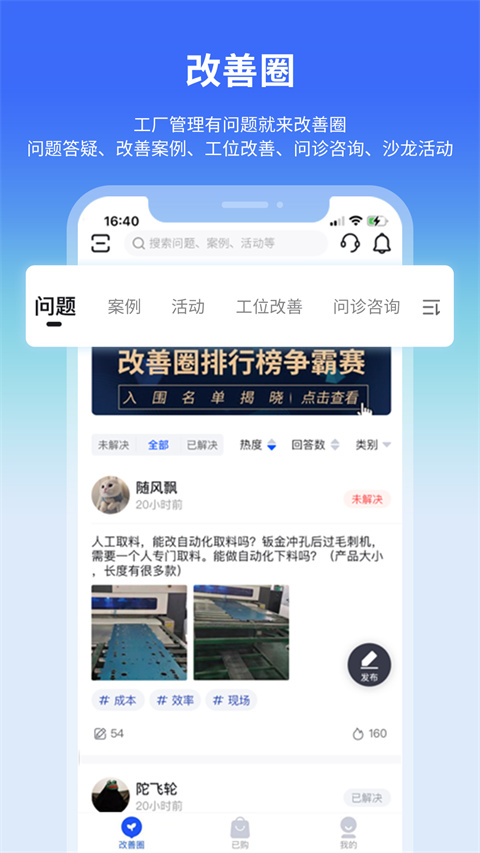精益通(2)