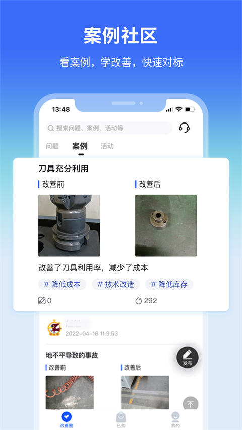 精益通(3)