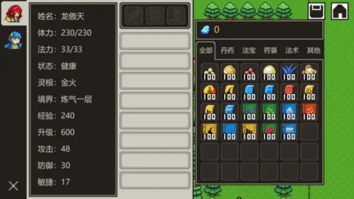 是鬼烂但(4)