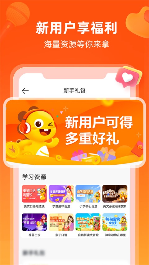 vipkid英语(3)