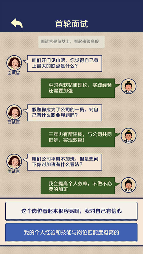 升职吧老六(1)