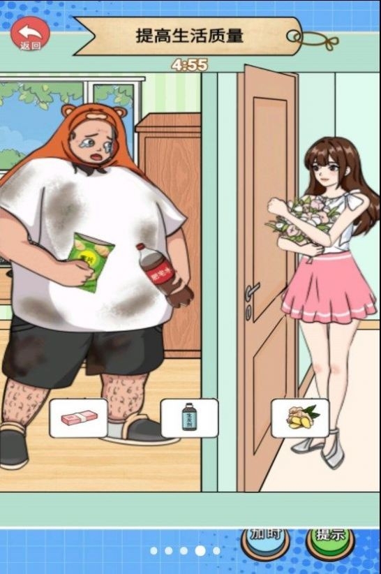 換裝見男友(1)