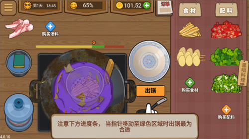 真香夜市摊我的大排档(2)