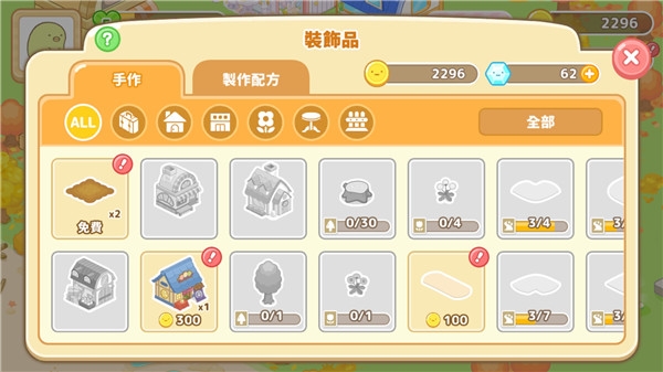 角落生物农场(3)